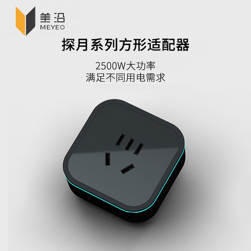 美沿探月系列轨道插座插头国标五孔usb磨砂卡片式方形适配器