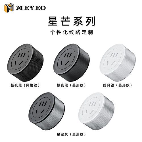 美沿星芒系列五孔usb适配器
