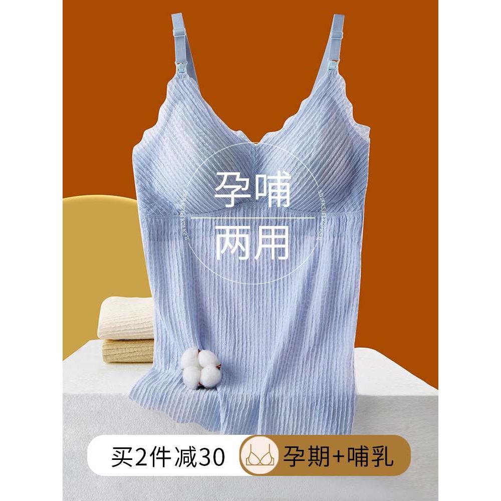 哺乳吊带夏季薄款产后喂奶免穿文胸内衣外穿打底上衣孕妇背心春秋