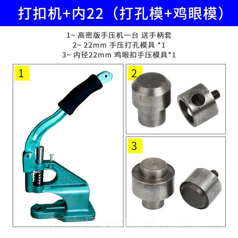 新款手压鸡眼扣工具工DIY气眼扣扣机模具打空心铆钉鞋眼扣子手装
