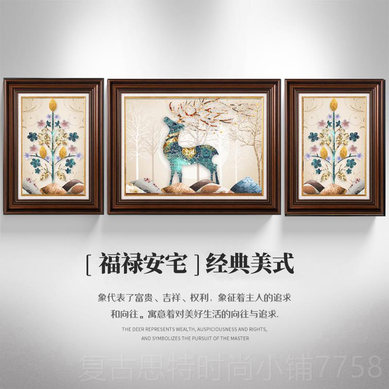新款美式装饰画客厅沙背景墙画大象挂鹿三画发欧式复古大气新中式图片