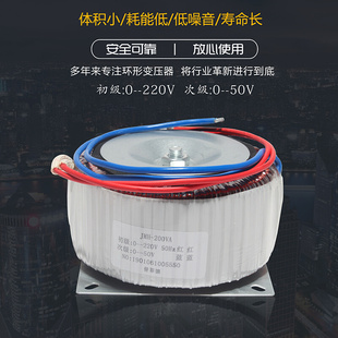 环形变压器 400W输入220V 输出50V 86步进驱动器配变压器电源200W