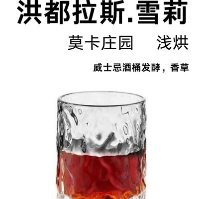 雪莉·洪都拉斯威士忌香草咖啡豆