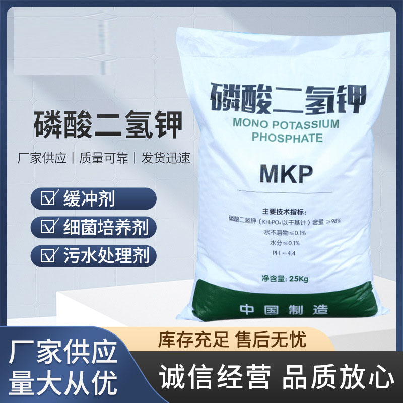 工业磷酸二氢钾细菌培养剂