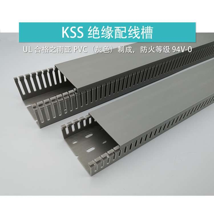 MD-4L台湾凯士士kss绝缘配线槽1根/2米（如需整箱请购买40根）