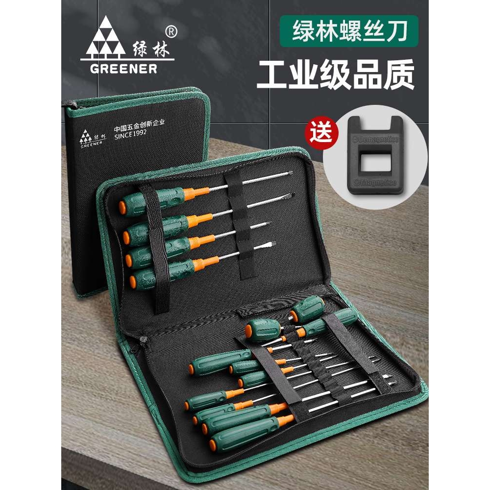 梅花螺丝刀套装家用工具小一字十字螺丝批起子拆机组合大改锥