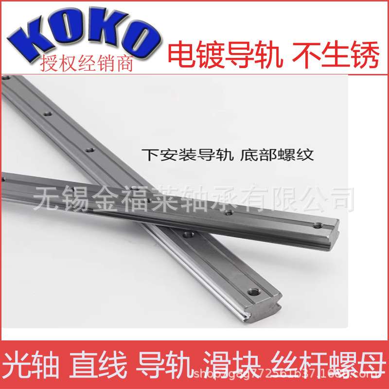 电镀直线导轨 HGR HGH 15 20 25 30 35 45  55不生锈 台湾上银互