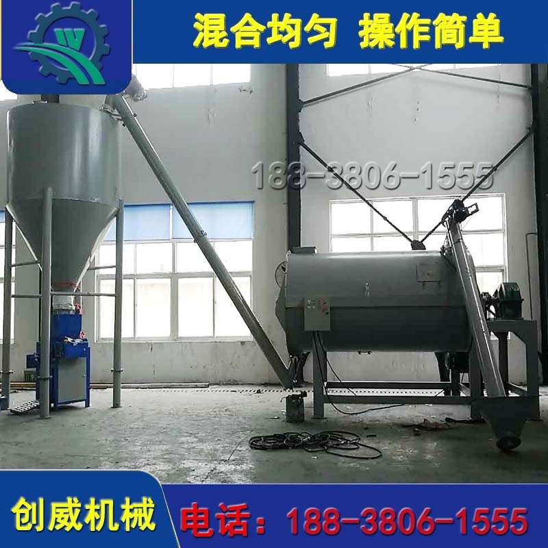 卧式干粉砂浆混合设备 建筑涂料搅拌机 粉状扩散混合机 创威机械