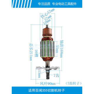 。各种355钢材 切割机 转子卡顿 博海6 7 8 齿350转子 切铁机 配