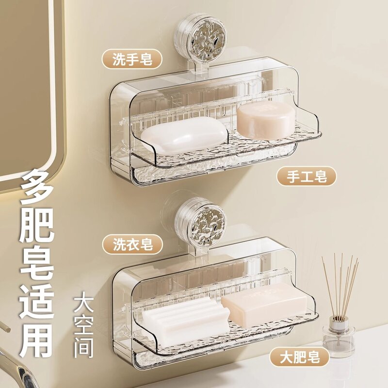 卫生间翻盖式吸盘肥皂盒挂壁双层沥水带盖香皂盒浴室洗漱台收纳盒