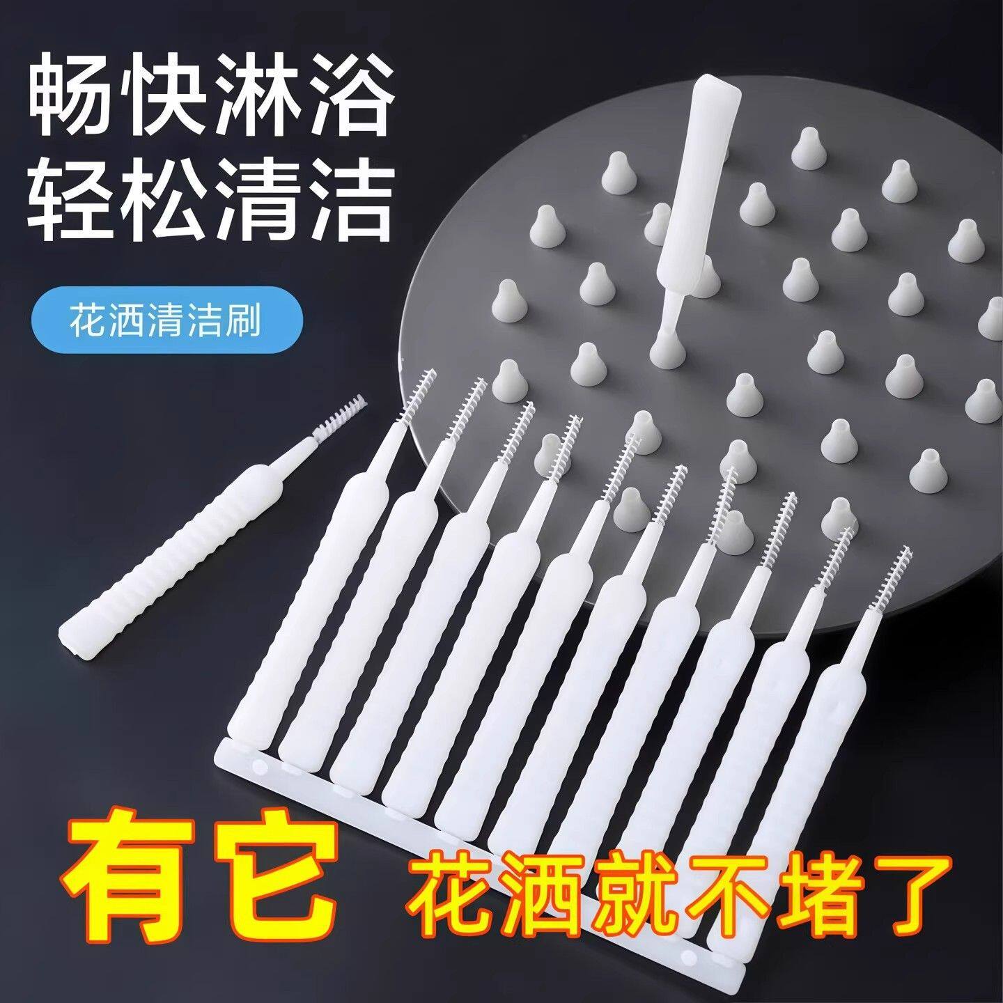 迷你多功能莲蓬头缝隙小孔清理工具喷头花洒疏通清洗神器