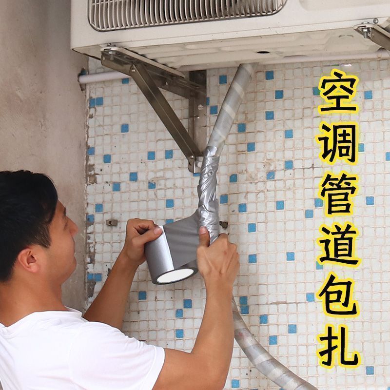 PE排水管防晒防老化防水胶带空调室外管路缠绕防热修补胶布