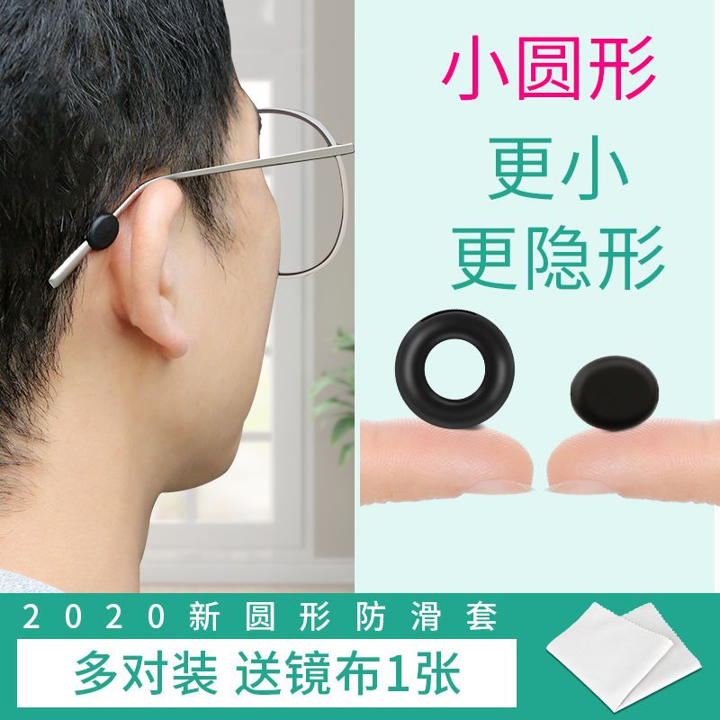 耳后眼镜架腿硅胶防滑套运动防掉耳勾耳挂脚套固定眼镜配件托