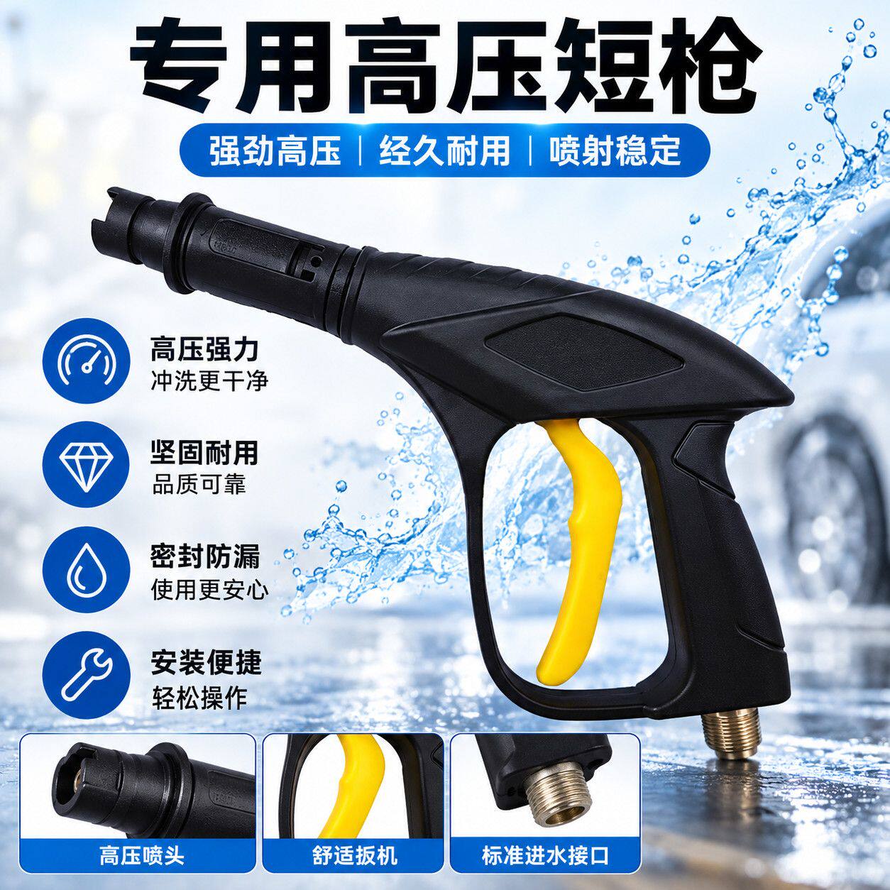清洗机家用洗车机扇形枪泵枪头高压水枪头刷车机器拆装水枪头零件