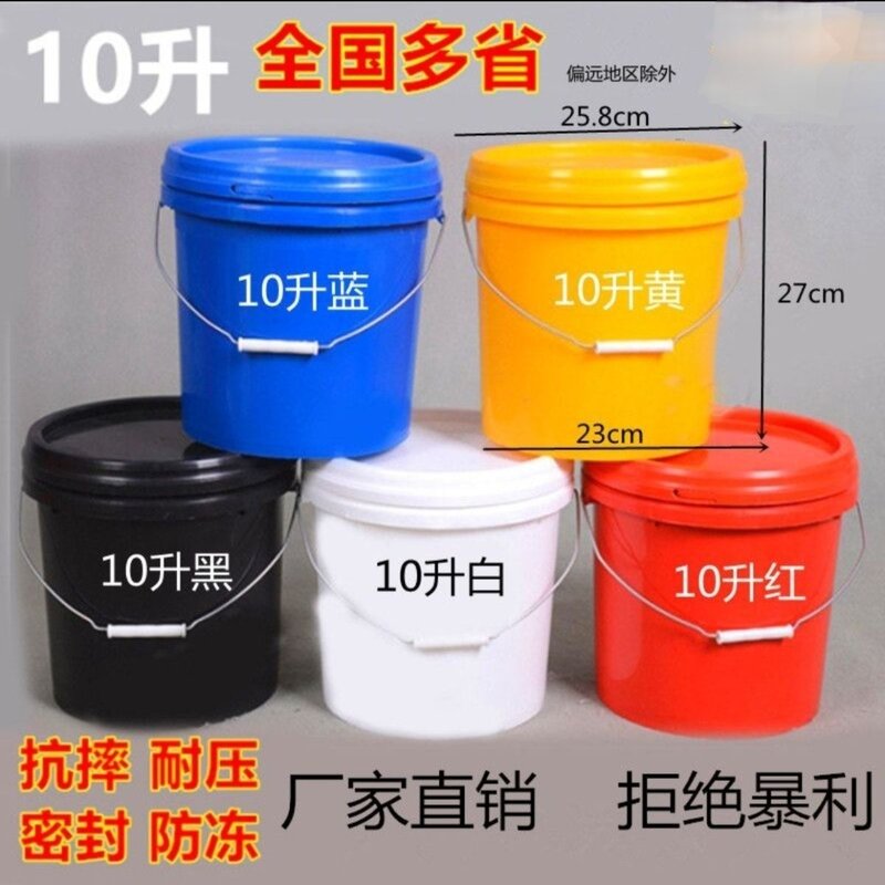 防冻液塑料桶胶桶手提空桶涂料桶狗粮桶钓鱼桶垃圾桶加厚带盖