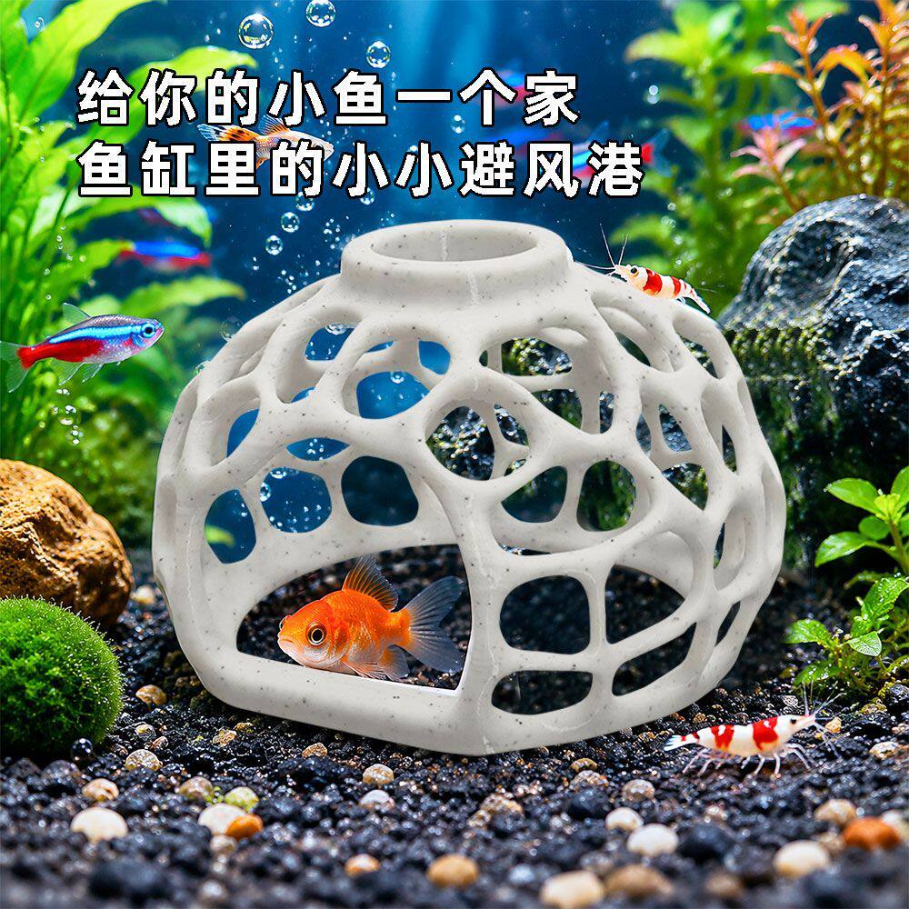 创意镂空鱼缸躲避屋鱼虾繁殖窝耐泡好洗不积污水族造景摆件