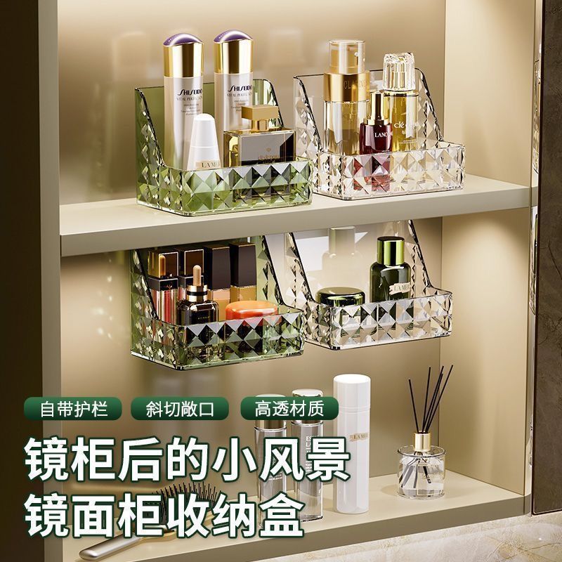 轻奢斜口镜柜壁挂收纳盒卫生间洗漱台口红面膜化妆品置物架