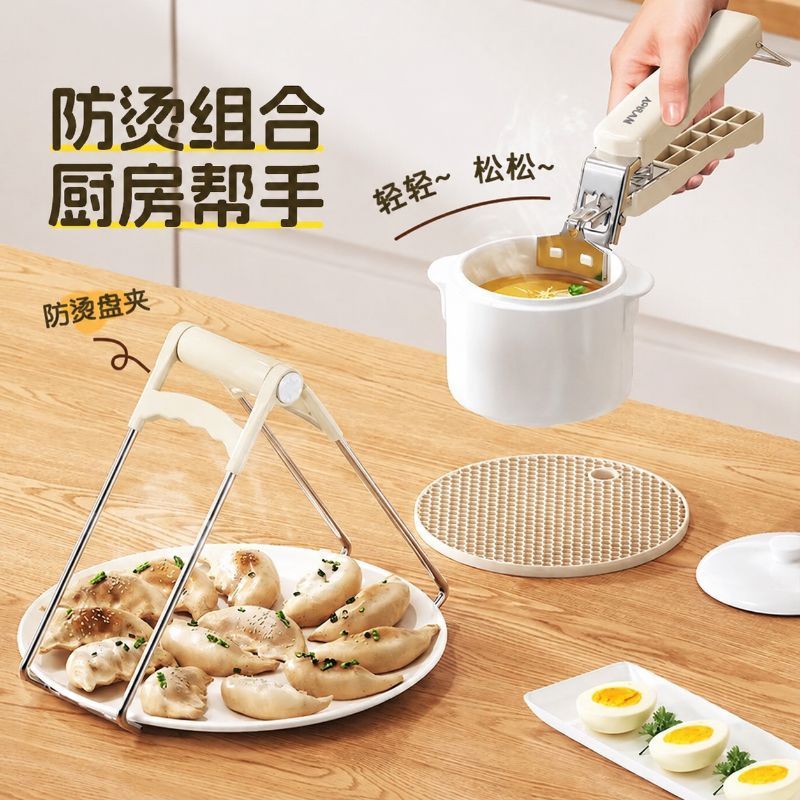 不锈钢防烫加厚三件套厨房蒸菜神器提盘端菜夹子碗碟取夹器