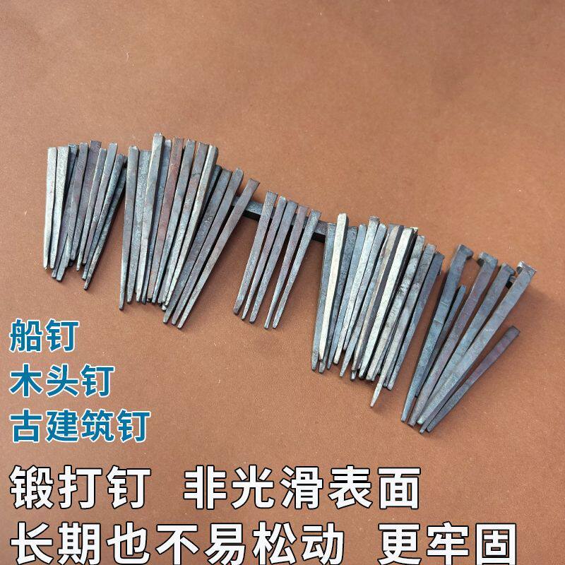 拐头单尖钉扒钉土钉子老式一尖钉船钉加长铁钉一头钉抓钉老式钉子