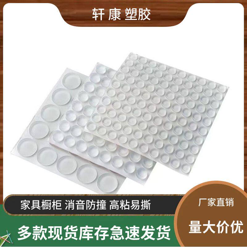 柜门脚垫透明垫片五百粒装消声防撞贴胶粒防滑垫