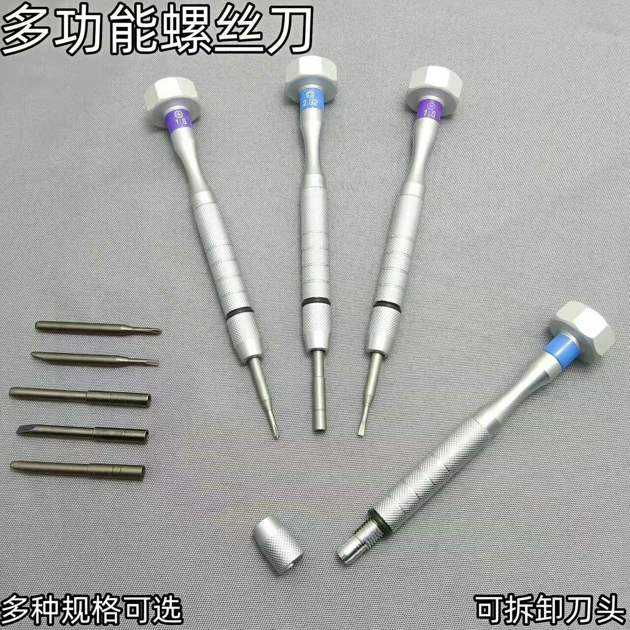 多用螺丝刀套装工具维修调眼镜手机六角梅花拆装专用