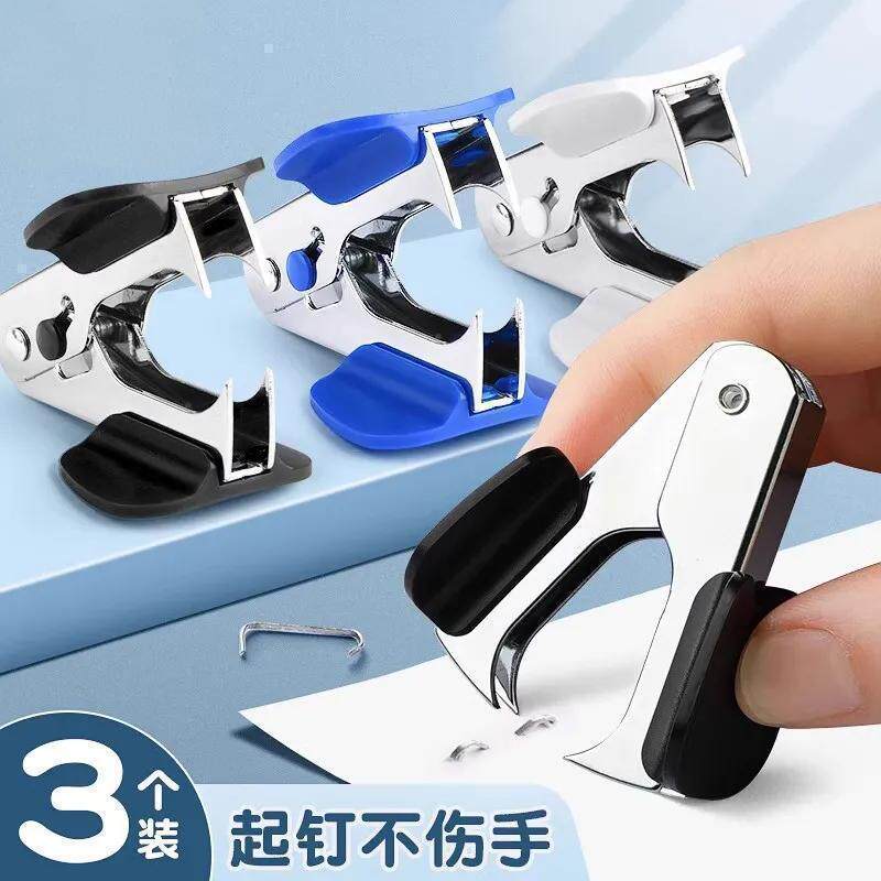 小号家用订书起钉器便携拆订书针工具拔钉器取钉起订器