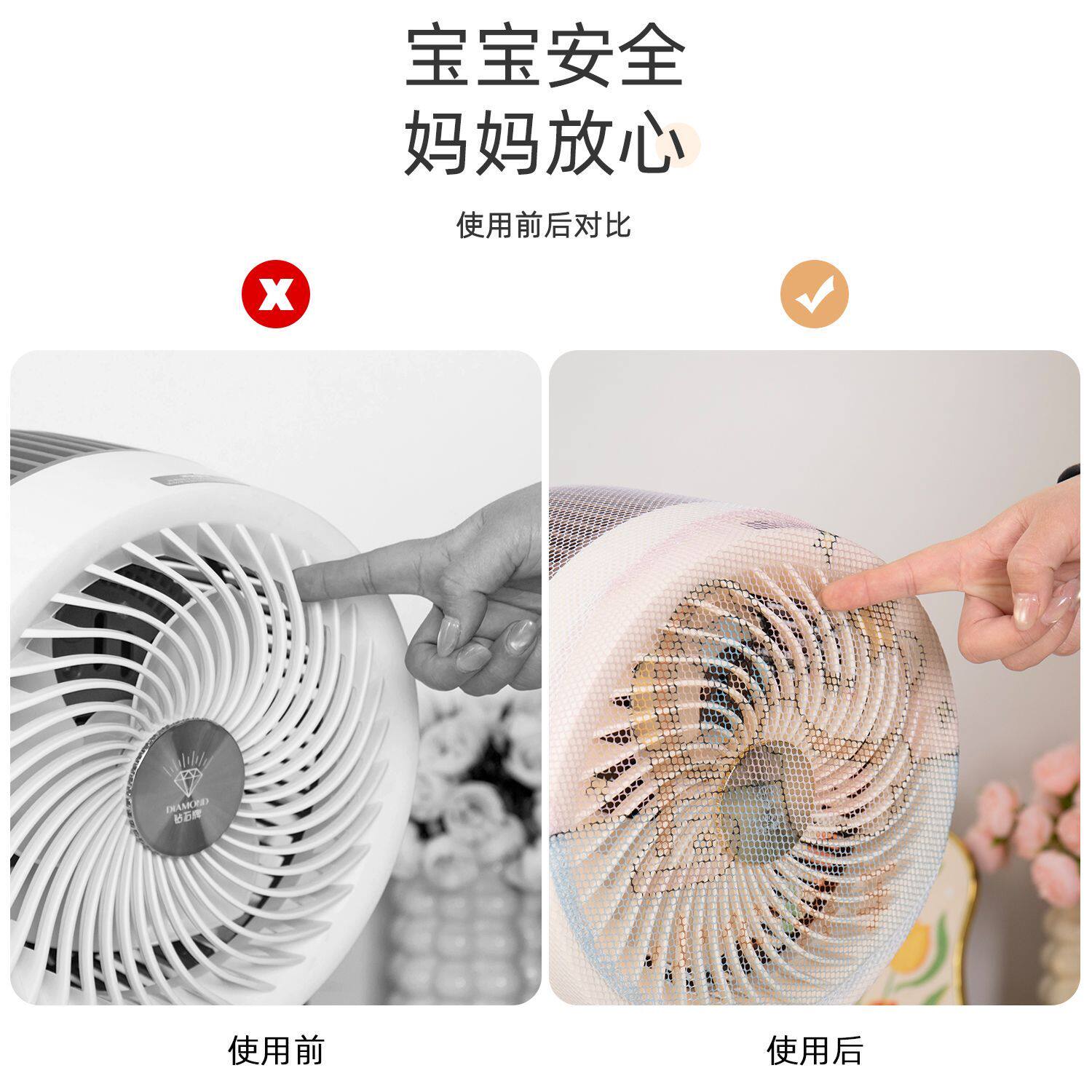 小孩电风扇卡通防护网罩儿童防夹手安全电扇保护套