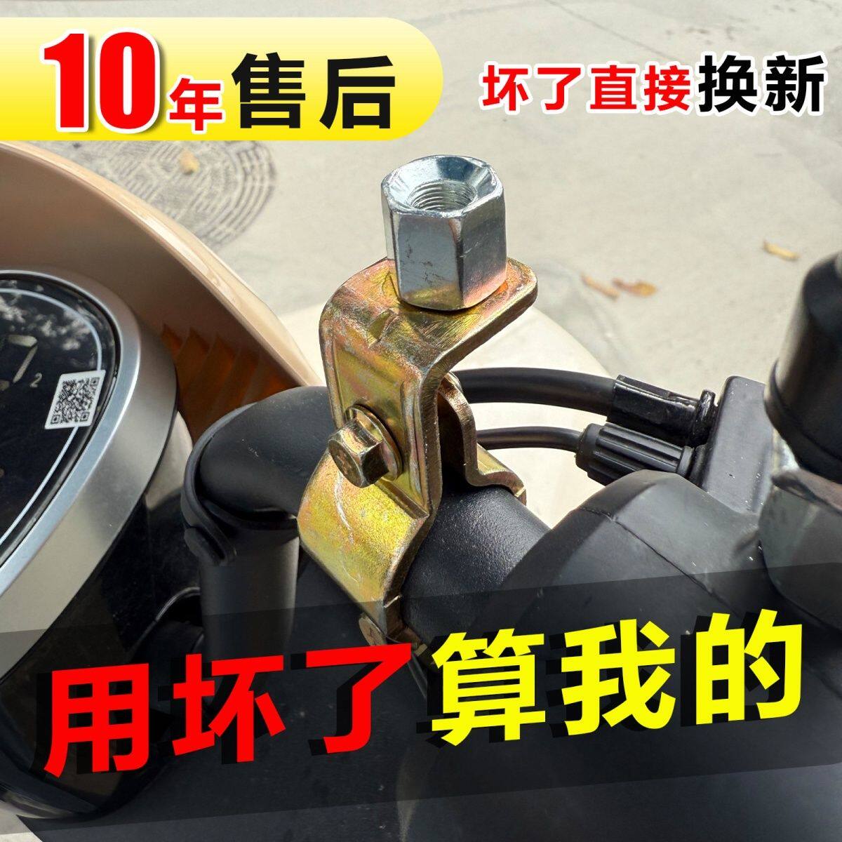 电动车雨棚后视镜底座配件电瓶车遮阳伞雨棚反光镜固定器