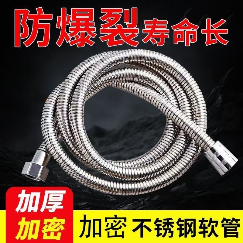 浴室热水器水管防爆管连接头配件4分不锈钢淋浴软管通用花洒套装
