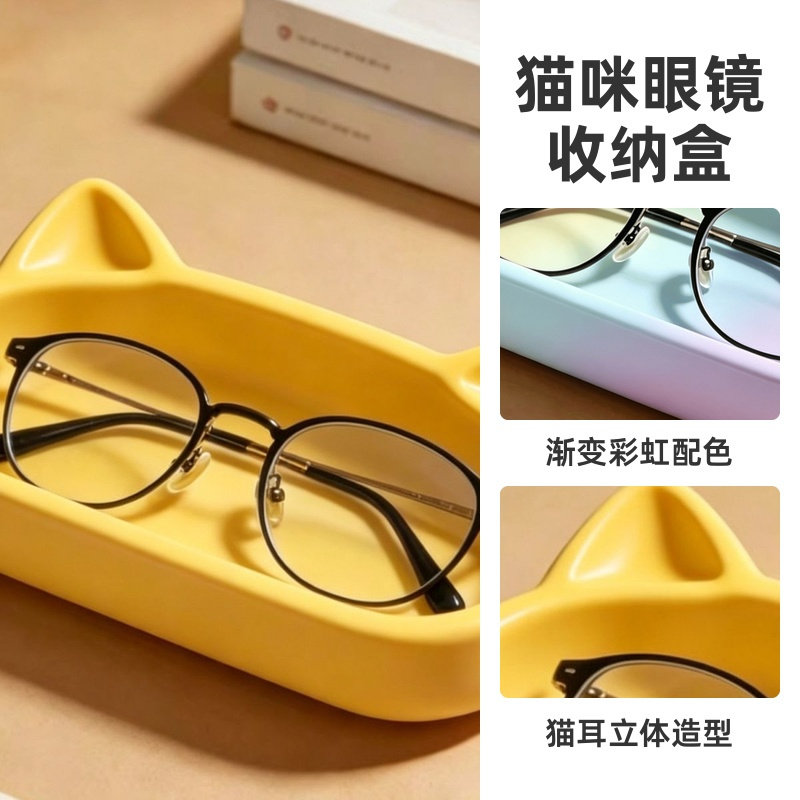 简约塑料材质高颜值猫咪造型托盘眼镜小众便携高级收纳置物盘