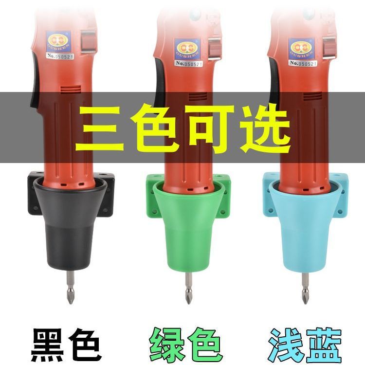 电动螺丝刀放置架风批收纳放置电批座电动配件起子座加厚固定座