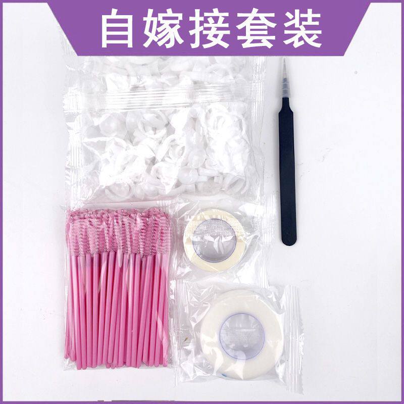 嫁接睫毛工具嫁接睫毛工具套装初学者新手自己嫁接美睫店假睫毛种