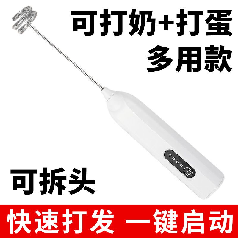 电动手持打蛋器咖啡电动搅拌棒家用打奶打发泡器牛奶搅拌器奶油