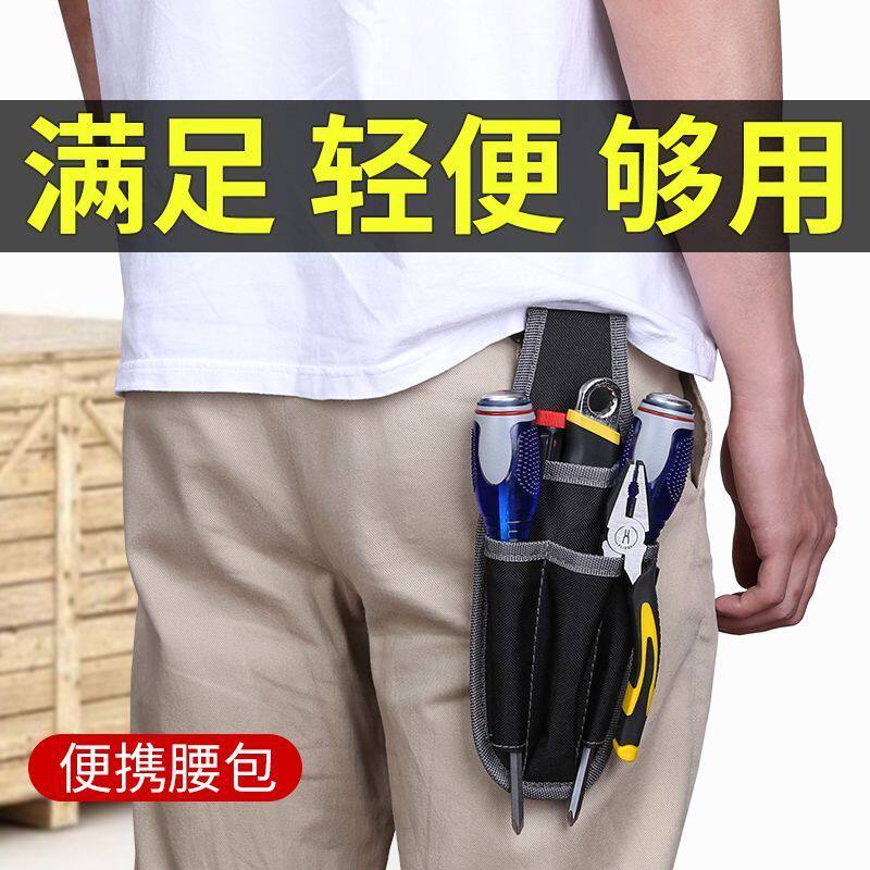 帆布耐磨工具腰包多功能便携电工木工维修安装工具收纳袋