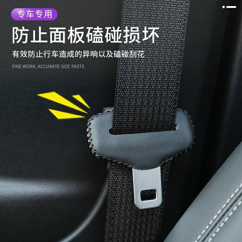 汽车真皮安全带卡口保护套防刮防撞改装内饰消除异响护具