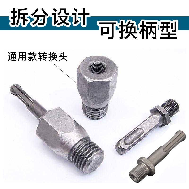 电锤转水钻转换连接杆冲击钻转水钻接头混凝土墙壁开孔器水钻接杆