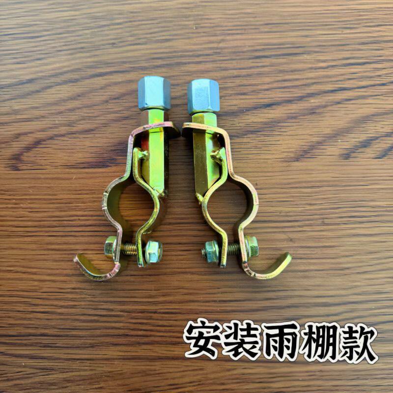 电动车雨棚底座反光镜镜座铁支架遮阳伞后视镜镜座固定器通用配件