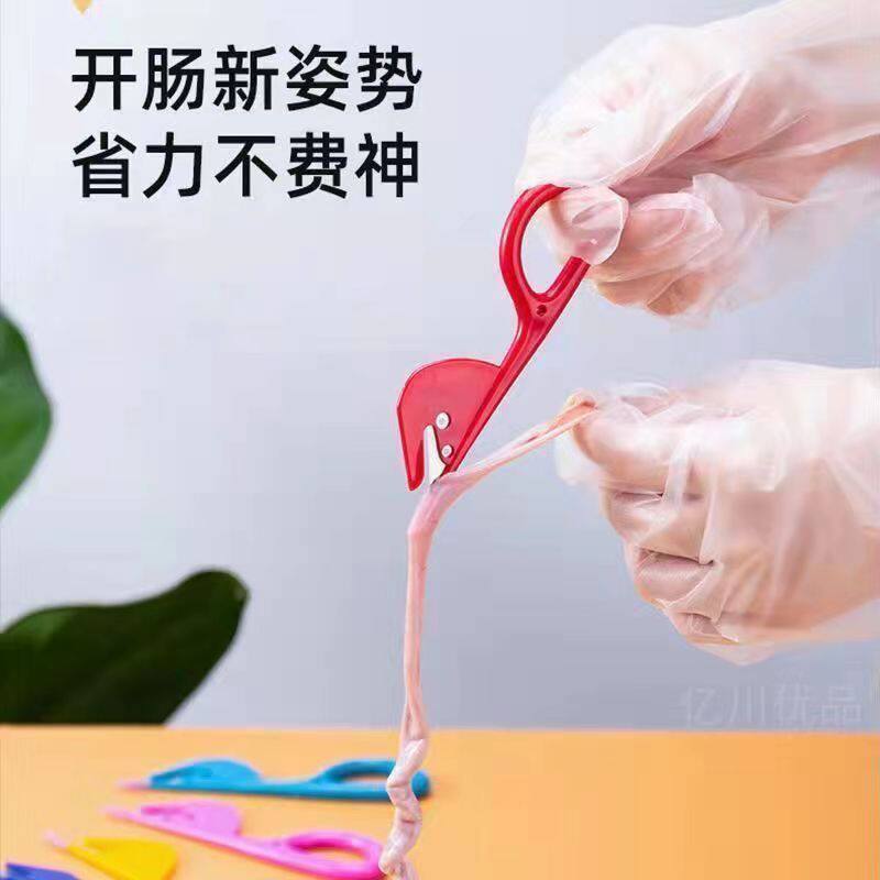 散装家禽鸡鸭鱼肠清理工具家用破肠神器通肠刀鸡鸭鱼肚穿肠刀