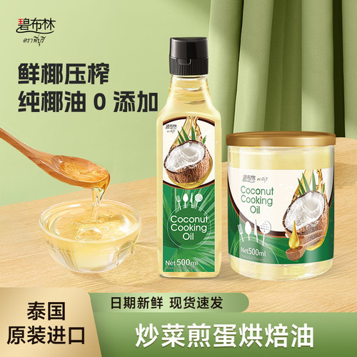 peeburi食用椰子油煎蛋炒菜椰油