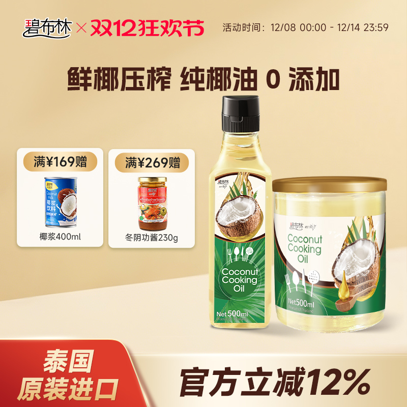 peeburi食用椰子油煎蛋炒菜椰油