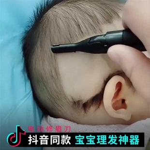 电动婴儿理发器新生儿胎毛剃头神器家用宝宝满月剃发剃毛光头专用