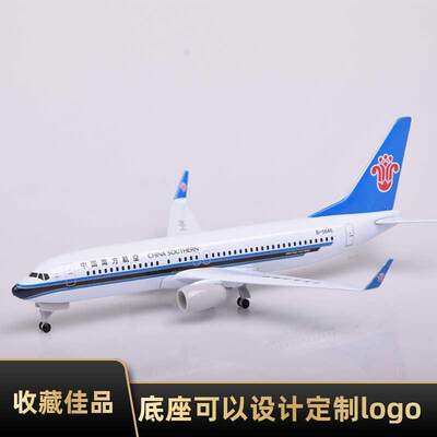 20cm带轮南航B737客机起落架可拆卸合金材质飞机模型摆件纪念收藏