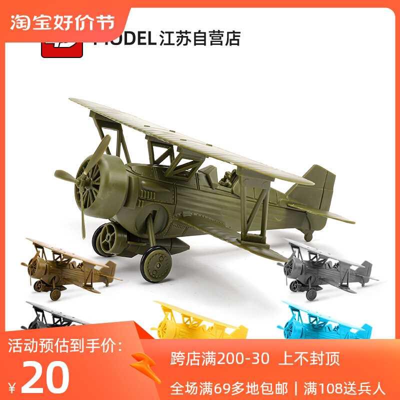 4D拼装1/60霍克III型战斗机模型军事玩具飞机小摆件6色可选男玩具