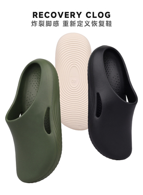 Mellow平替运动恢复拖鞋宽头Recovery Clog面包鞋厨师一脚蹬凉鞋