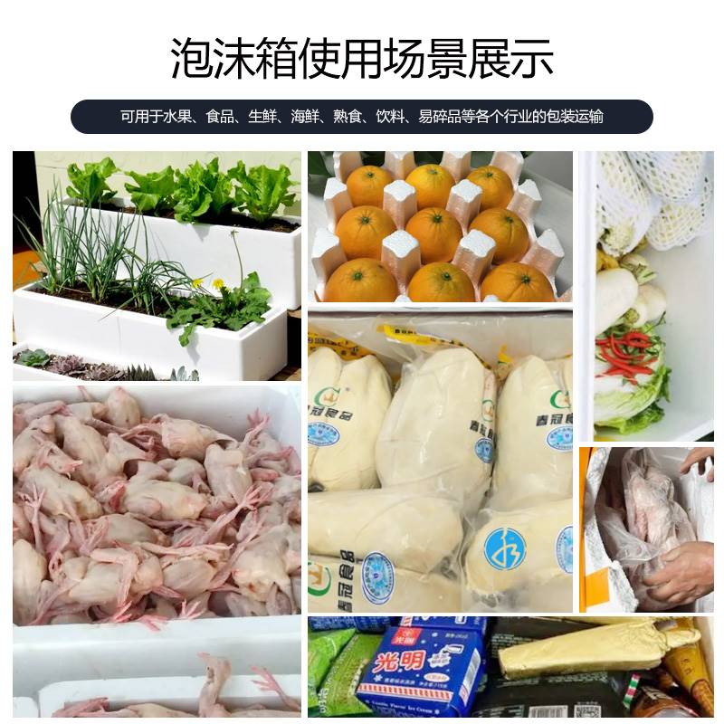 加厚泡沫箱快递专用冷冻邮政5号3.6号保温箱大号商用摆摊种菜