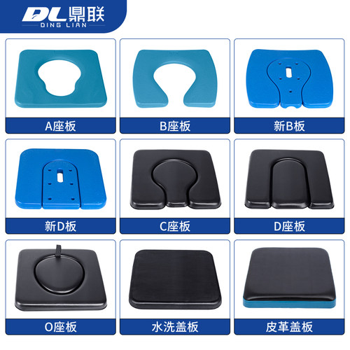 坐便椅坐垫坐板垫圈配件大全