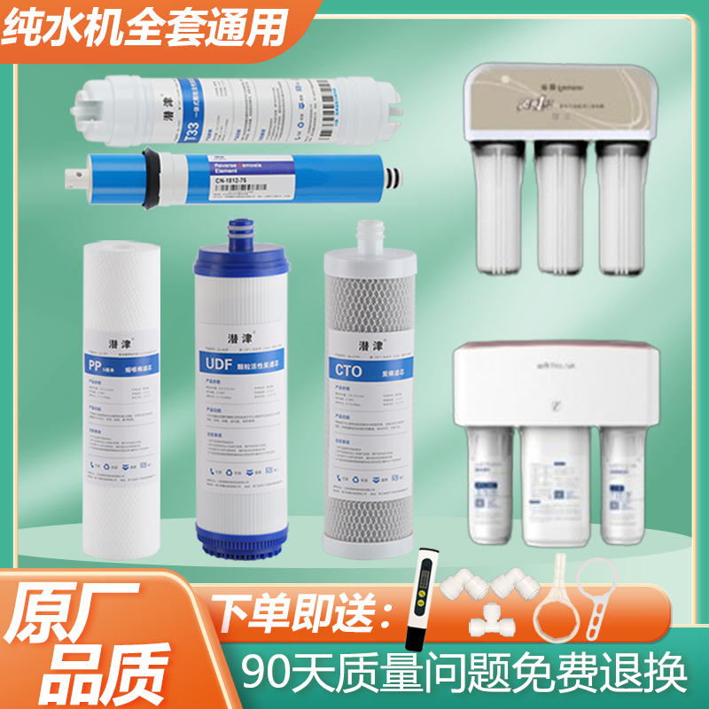 沁园净水器滤芯风暴一号