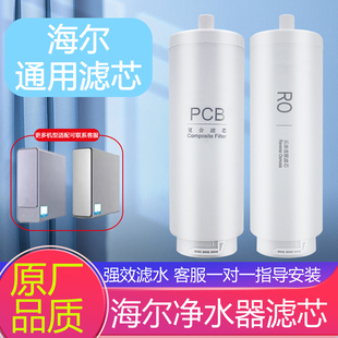 潜津适配海尔HRO400/600SVM1-U1/TSV1-U1/SVM3-U1净水器全套滤芯