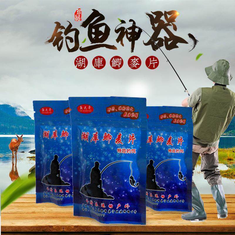 新品自制湖库鲫麦片鲫鱼饵鲤x鱼饵草鱼饵网红配方鱼饵料湖库满钓