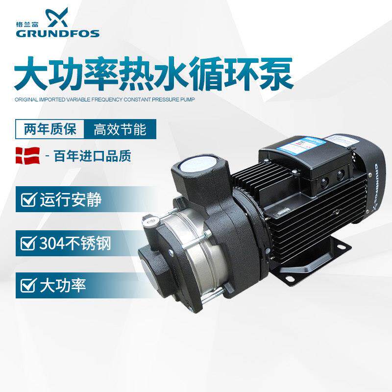 新品丹麦水泵CMk15-3不锈钢自来水增压泵家用管道加压泵热水循环